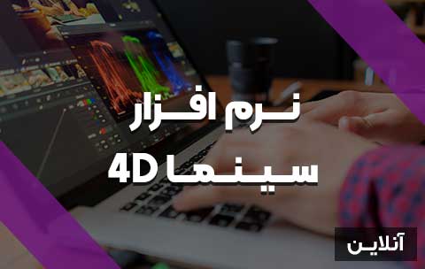 4d-on