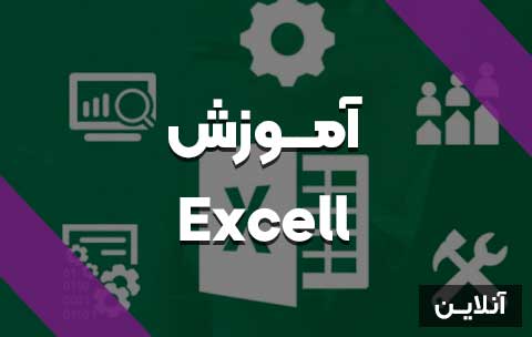 Excel-on