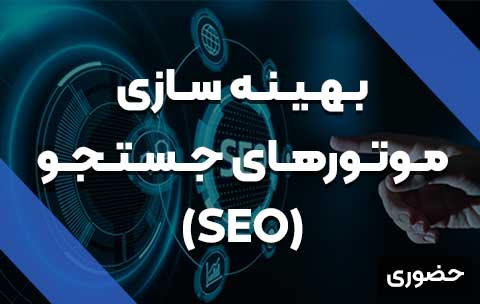 Seo-in