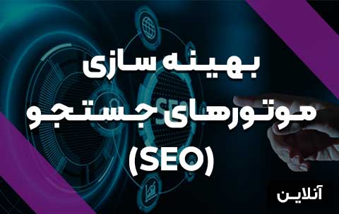 Seo-on