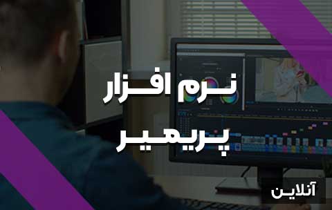 premiere-on