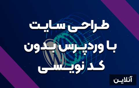 wordpress-on