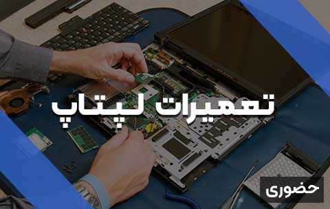 laptop-in
