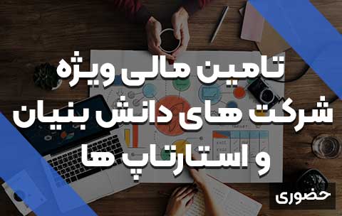 startup