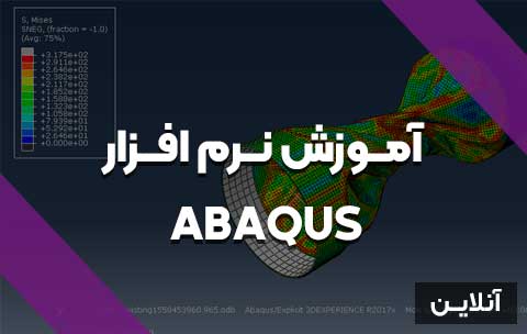 ABAQUS-onnn