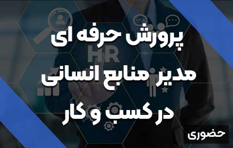 HR-MBA