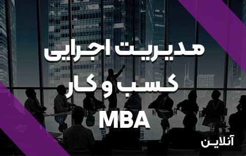 MBA-on