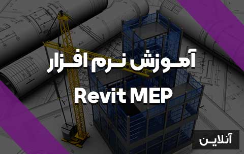 REvit-on-ray