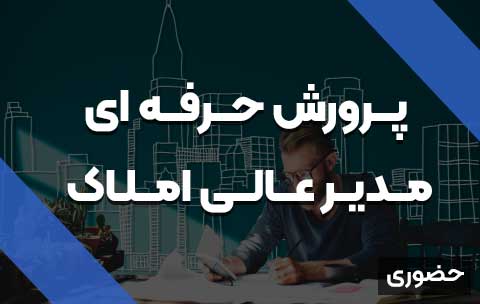 پرورش
