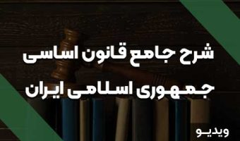 Constitution