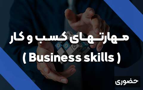 skills-raymin