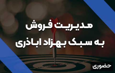 بهزاد-اباذری