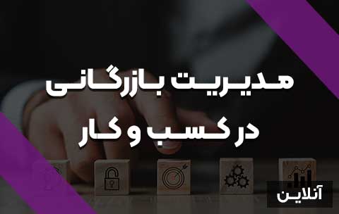 مدیریتسسس
